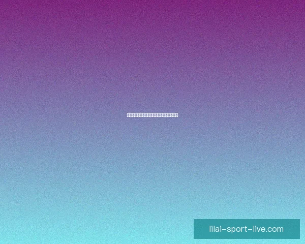 世界杯赔率深度解析与赛事胜负走势精准预测