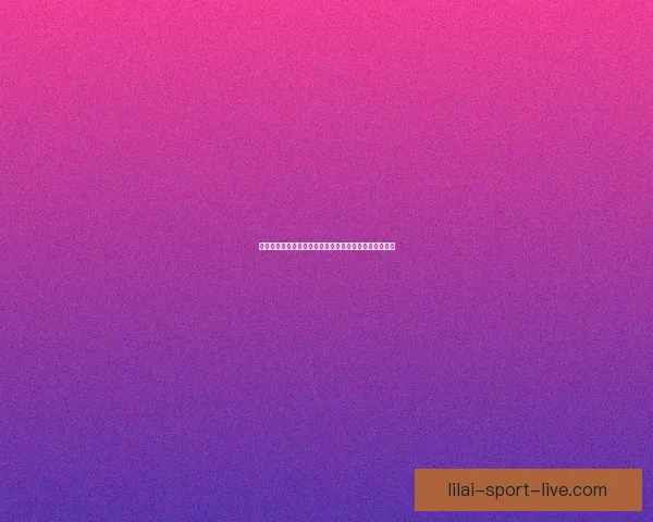 以利来赛事分析:深入解析当前赛事动态与未来发展趋势 以利来赛事分析:深入解析当前赛事动态与未来发展趋势